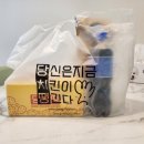 당신은지금치킨이땡긴다 다대포점 이미지