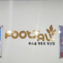 풋스올 영등포 당산점 네이버블로그