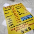 소갈딱지 | 강화도 여행! 2대째 운영하는 만복정, 밴댕이 맛집 후기