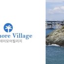 스테이모어 빌리지 네이버블로그