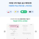 본수학 - 양주시 삼숭로58번길 100 | 초등 수학 고민이라면, 깨봉수학으로 바꿔본 솔직 후기