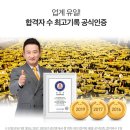 영진공인중개사 이미지