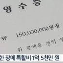 대한민국 검찰의 특활비 영수증 이미지