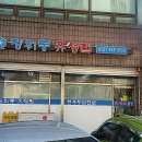 장위동 유성집 이미지