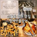 형제민물장어 이미지