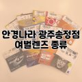 안경사랑 송정점 이미지