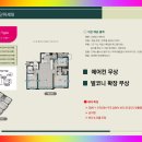 제주 엘리프 애월아파트 84타입 3억대 064 759 6677 이미지