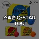 제이에스티나스타필드 | 스릭슨 Q-STAR TOUR 5, 한 달 사용 후 느낀 진짜 장단점