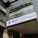 해탄 발산본점 네이버블로그