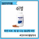 365별빛약국 이미지