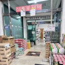 파주 창고형 대형 할인매장 불티나 반품마트 방문 후기