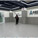아토 태권도 & 줄넘기 강신초점 | 신월동줄넘기 아토태권도로 행복한 한 시간이 시작된다
