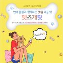 렛츠개릿 이미지