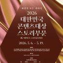 콘텐츠스토리