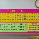 영천반점 이미지