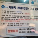 신림자동차공업사 이미지