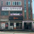 이공계뷰티피부샵 | [부산] 사하구에스테틱 당리 ‘이공계 뷰티 피부샵’ 등관리 후기
