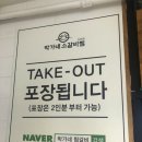 박가네갈비탕찜 이미지