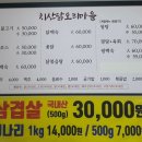 치산닭오리마을 이미지