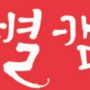 별별음악창작소 네이버블로그