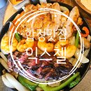 휴양지 느낌의 멕시코 음식 맛집 데이트 코스 추천 익스첼 합정본점