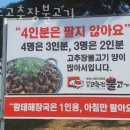 CU여주IC점 | 여주맛집 여주고추장불고기 영업시간정보