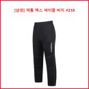 [남성] 여름 텍스 싸이클 바지 #210 이미지