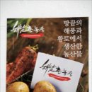 해남촌 이미지