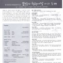 나의 노래 공연 이미지