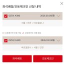 퍼스트 쿠킹스튜디오 만덕점 | [비행후기] 아시아나항공/비즈니스/OZ511/ICN-BCN/A380/20260305 ― 네번째 구 퍼스트 좌석 업그레이드