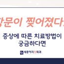 조치항외과의원 이미지