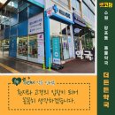 더든든약국 이미지