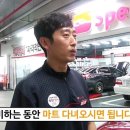 스피드메이트이마트 이미지