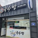 천석만석국수방