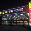 평화축산물센타