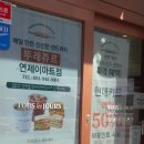 뚜레쥬르 연제이마트점 이미지