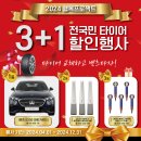 중앙타이어수리