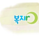 한국남동발전(주)여수화력발전처 | 지체장애인 한마음대회,27일 개최/한국남동발전(주) 여수화력발전처,여수 삼일동 저소득아동에...