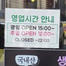 참나무장작 직화구이 | 포천 장날 발견한 참나무 향 가득 찐맛집 참나무장작직화구이