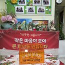 25년 사랑나누기 성금전달^^ 이미지