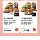 🍔 KFC 10000원 이상 구매시 5000원 즉시할인 ✔️ 페이코 오프라인 결제 이미지