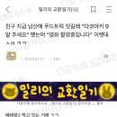 친구 지금 남산에 푸드트럭 잇길래 “다코야키 9알 주세요” 햇는데 이미지