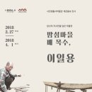 마을목수 이미지