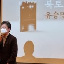 유승민 “도로새누리당 되면 당 망해, 개혁보수의 길로 가야” 이미지