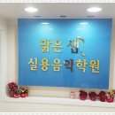폴리음악학원 이미지