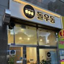 지에스25사하동원 이미지