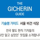 방배천로4안길 48 이미지