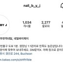 네일바이제이 이미지