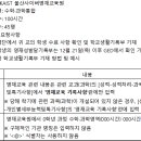 KAIST영재교육원 기재 관련 이미지