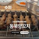 풍덕천로160번길 네이버블로그
